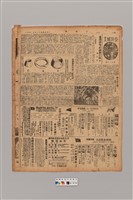 藏品(公論報-台灣風土第056期)的圖片